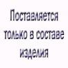  -55713-3 63450